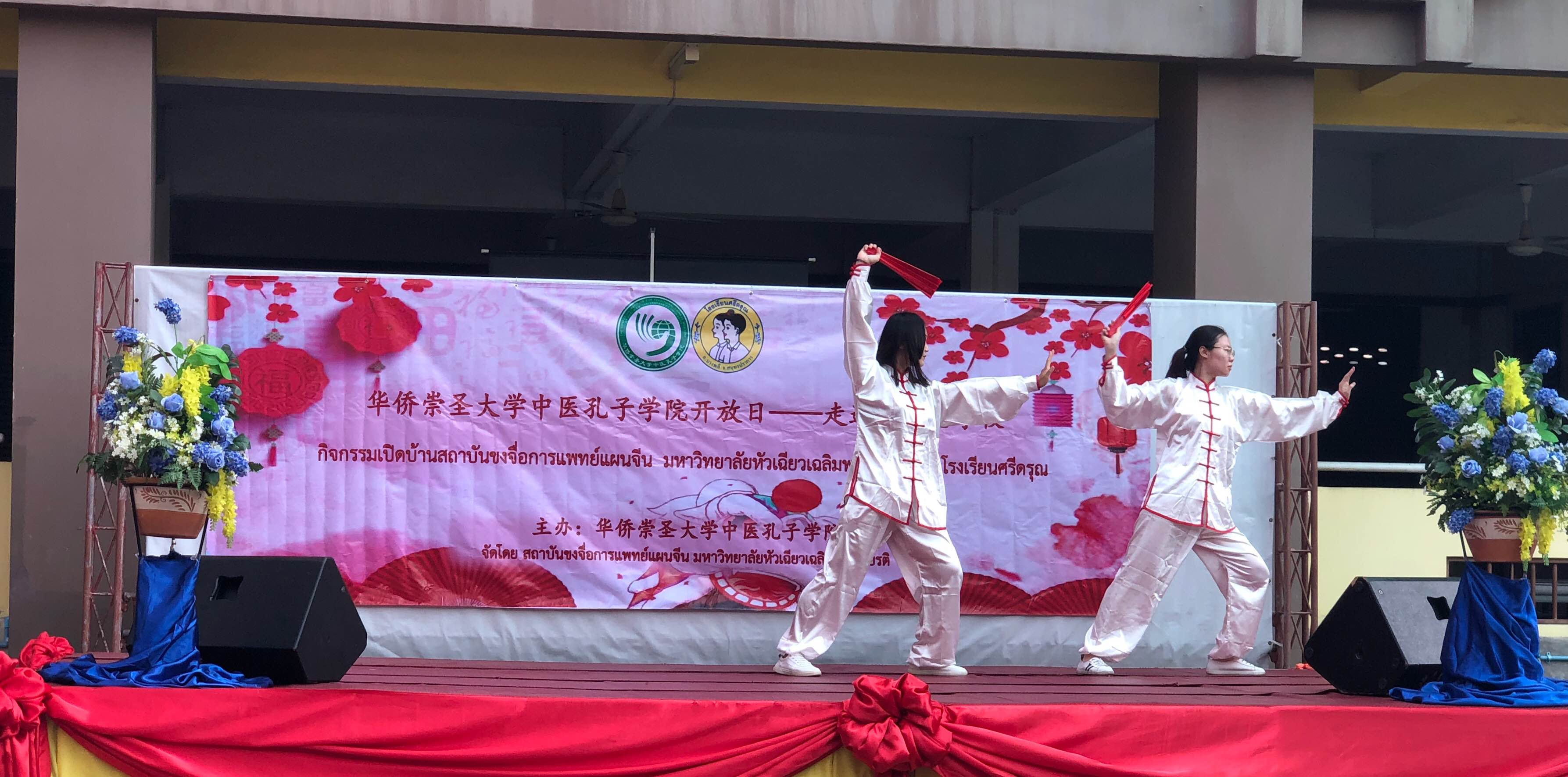太极扇表演
