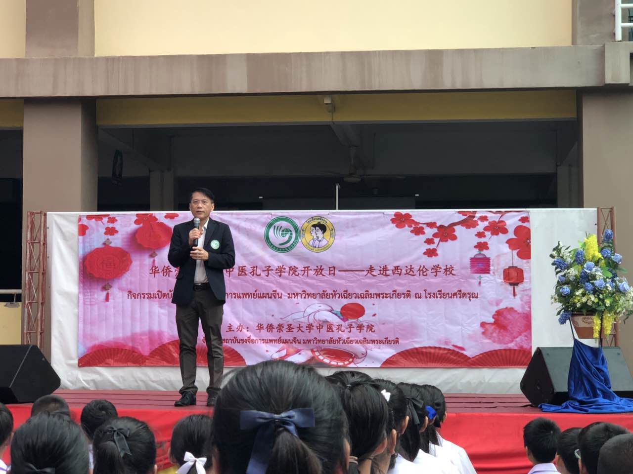 何福祥致辞